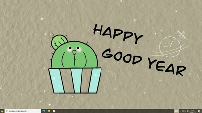 2023新年好  主题