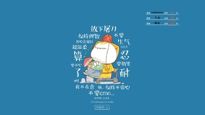 不要生气 保持平常心