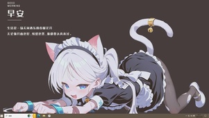 猫耳娘早安