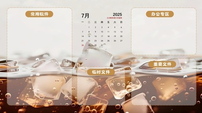 高质感气泡冰块透亮分区桌面