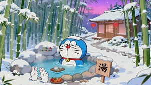  哆啦A梦冬日泡温泉
