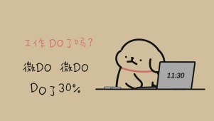 微do
