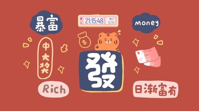 打工人暴富发财