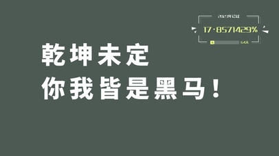 4k励志奋斗努力文字桌面