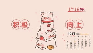 积极向上可爱猪猪