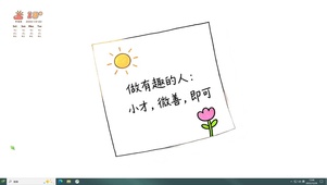 微善
