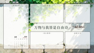 小清新治愈文字分区桌面