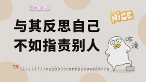 打工族不委屈自己
