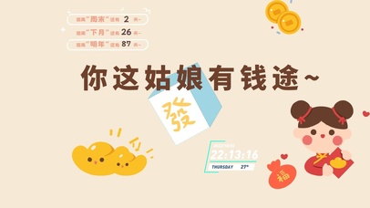 4k财神姑娘有钱途