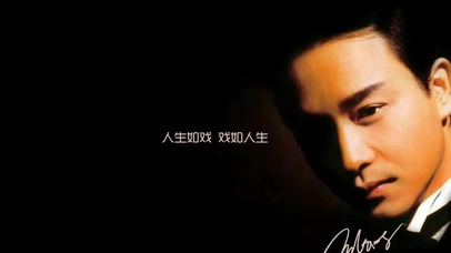 张国荣（Leslie、哥哥）