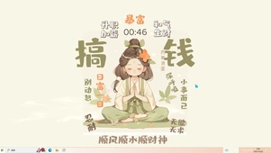 和气生财 顺风顺水