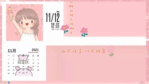 粉粉少女心