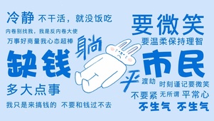 缺钱市民