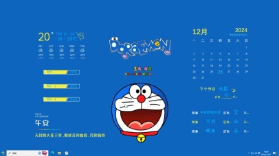 多啦【配套主题】