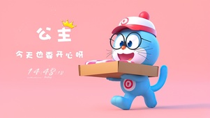 公主要开心呀