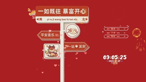 暴富开心