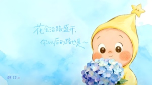 送你一个大绣球！愿君人生锦绣~