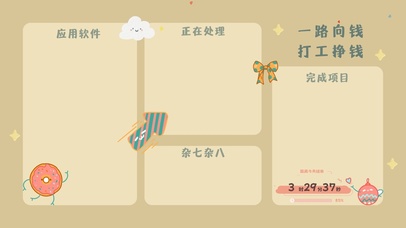 4k高清小清新分区桌面