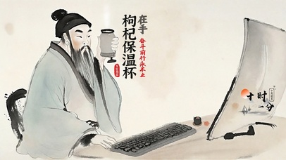 打工人的枸杞保温杯