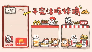干完活就吃炸鸡