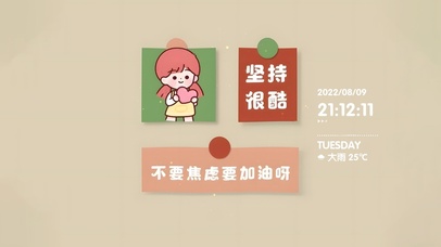 不要焦虑要加油呀