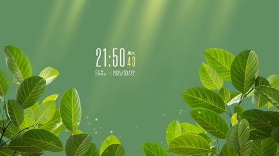 简约绿植护眼壁纸