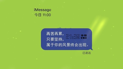 只要坚持属于你的风景终会出现