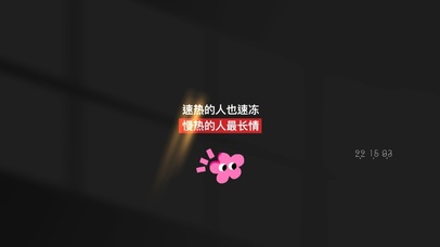 慢热的人最长情