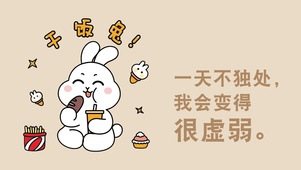 独处