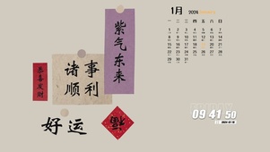 好运