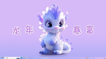 龙年暴富主题