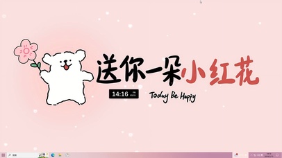 送你一朵小红花