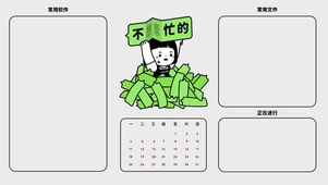 不想帮忙