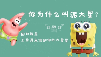 你为什么叫派大星