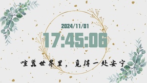 觅安宁