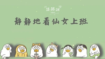 静静地看仙女上班