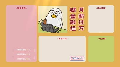 打工人趣味文字分区桌面