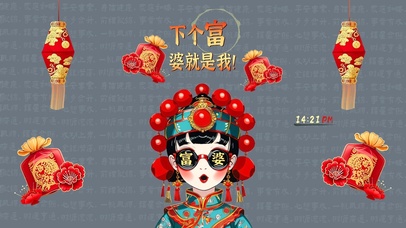 下个富婆就是我