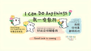 好事正在发生