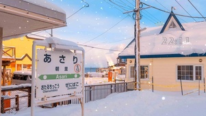 治愈冬季
