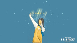 做一个很哇塞的丫头~