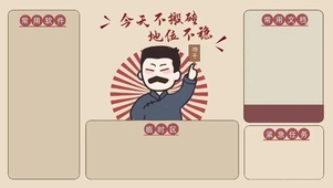 今天不搬砖 地位不稳