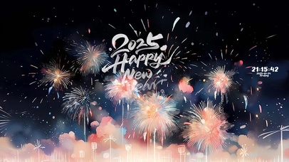 2025 新年治愈烟花