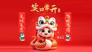 笑口常开