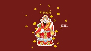 财神 恭喜發財
