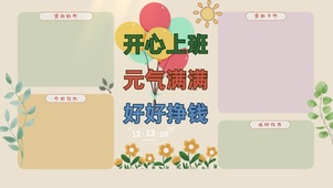阳光清新分区桌面