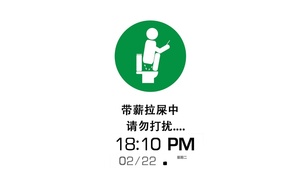 带薪摸鱼