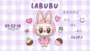 labubu希望你快乐每天
