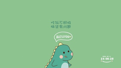 吃饭不积极 脑袋有问题