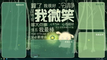 微笑兔几（护眼、含音频时钟）